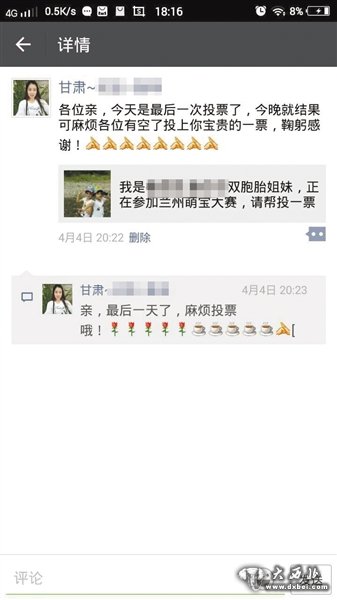 “萌寶”得了第一名 主辦方“失聯(lián)”獎品成空