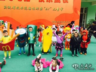 省婦聯(lián)保育院舉行慶祝六一兒童節活動(dòng)