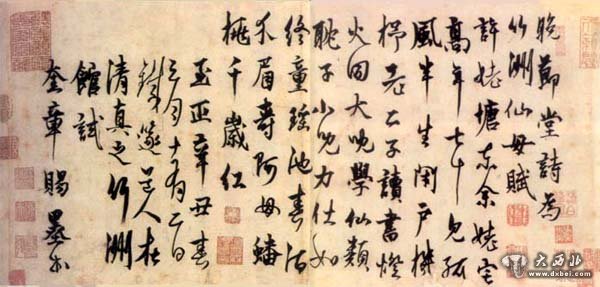 古代書(shū)法