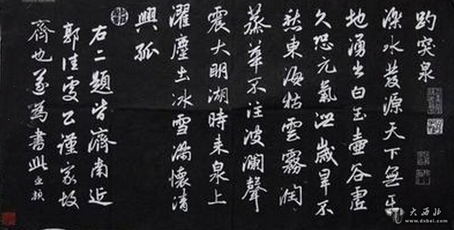 趙孟頫書(shū)法