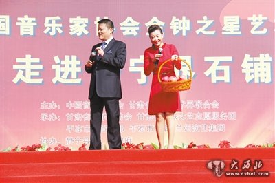 宋祖英靜寧獻唱 收到當地蘋(píng)果喜不自勝