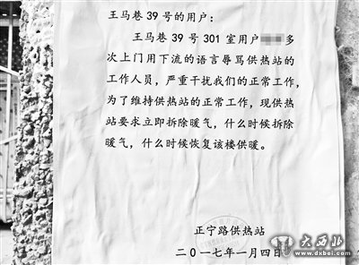 挨了一名住戶(hù)罵 正寧路供熱站 竟將整棟居民樓停暖
