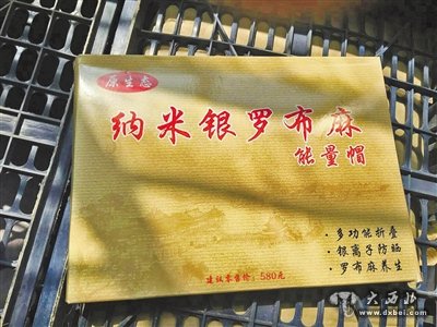 丈夫舉報妻子上班導購店 誘騙老人買(mǎi)保健品