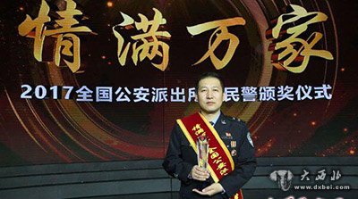 蘭州城關(guān)警方號召全體民警向宋治國同志學(xué)習