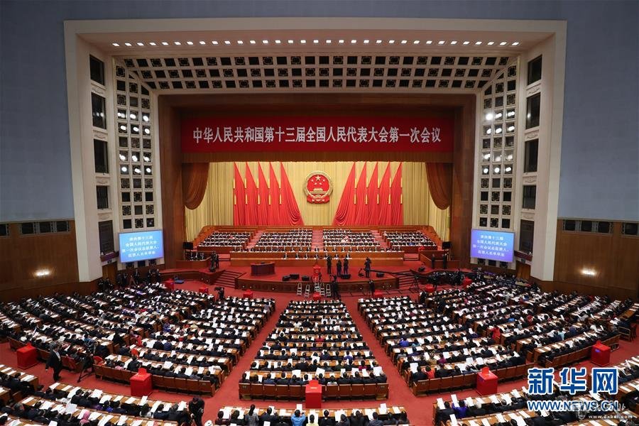 十三屆全國人大一次會(huì )議舉行第三次全體會(huì )議