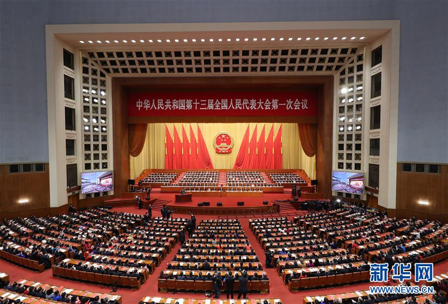 十三屆全國人大一次會(huì )議在北京閉幕