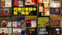 【圖片故事】人大代表