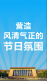 @黨員領(lǐng)導干部、公職人