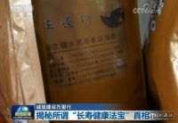 【誠信建設萬(wàn)里行】揭