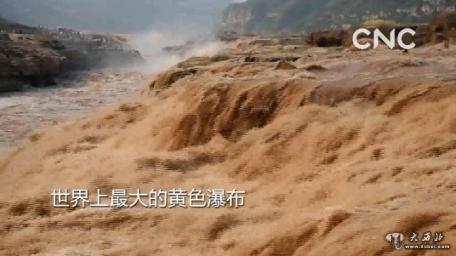 瞰中國|氣勢磅礴！壺口