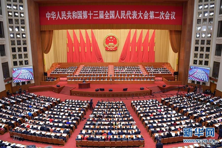 十三屆全國人大二次會(huì )議舉行第三次全體會(huì )議