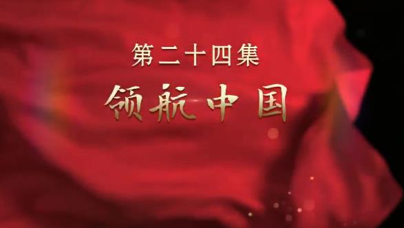 《我們走在大路上》