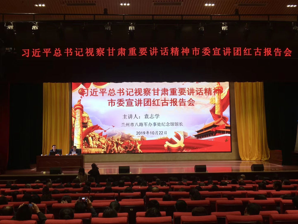 蘭州市委講師團獲中宣