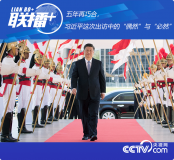五年再巧合，習近平這