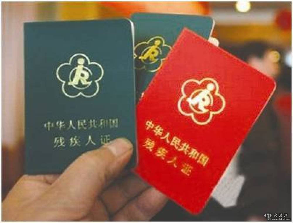 甘肅精準管理殘疾人證