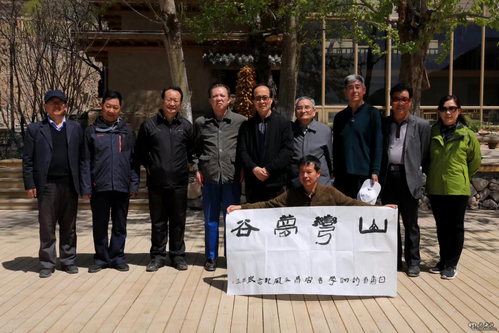 甘肅省詩(shī)詞學(xué)會(huì )“山灣