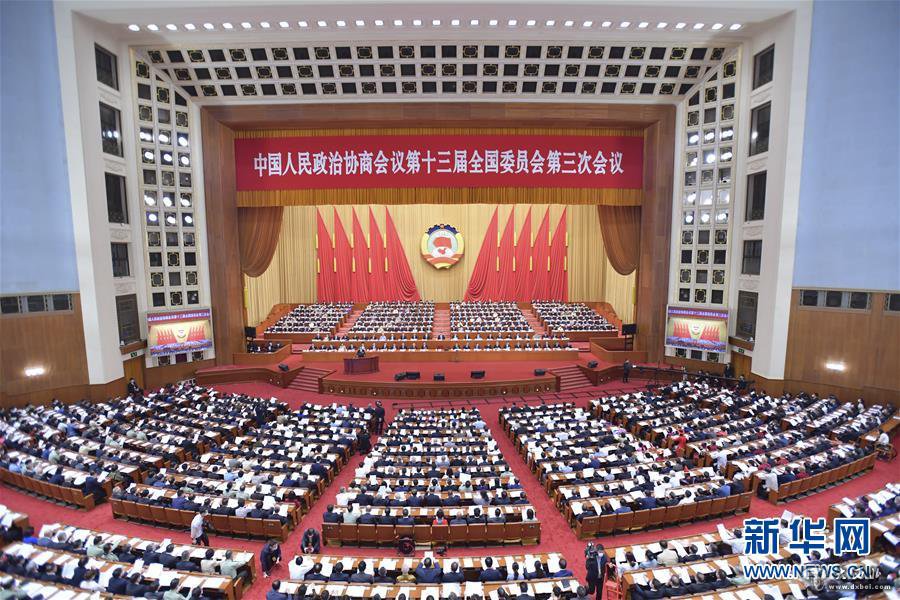 全國政協(xié)十三屆三次會(huì )議在京開(kāi)幕
