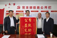 甘肅省江西商會(huì ) 精準扶