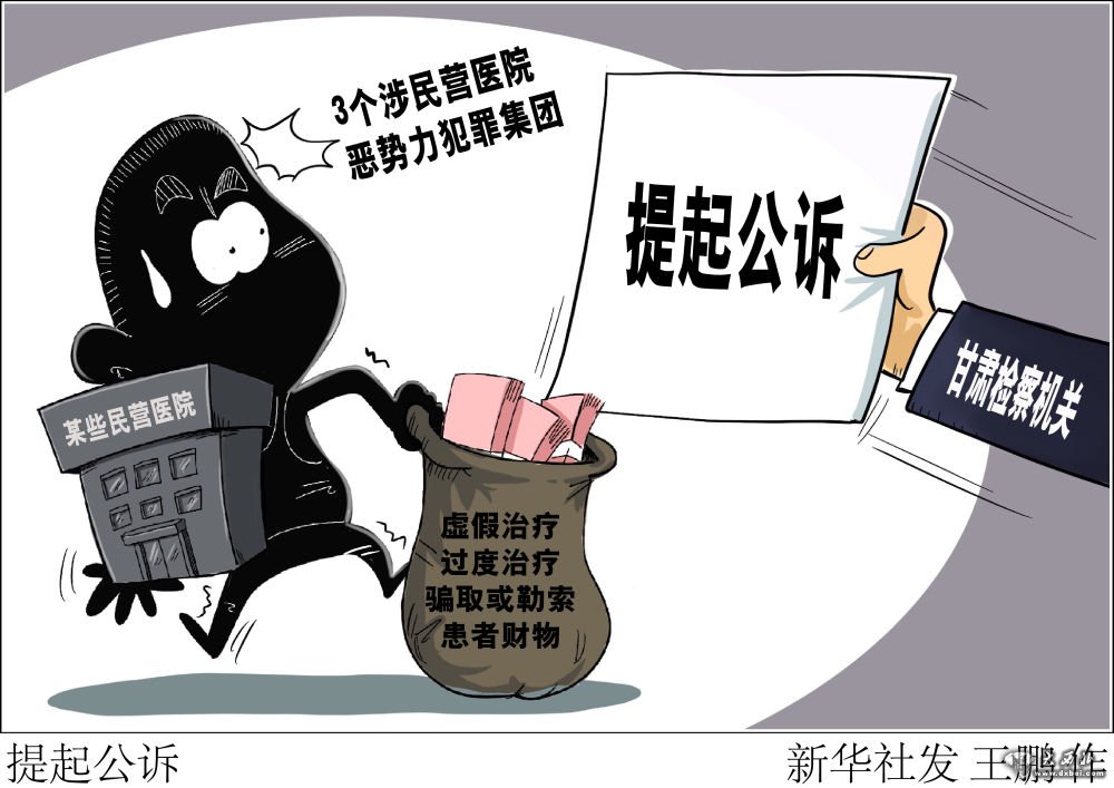 甘肅檢察機關(guān)對涉民營(yíng)