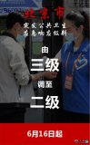 北京市應急響應級別由