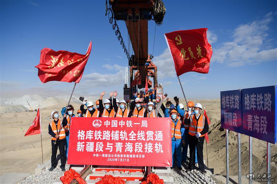 格庫鐵路全線(xiàn)鋪通新疆