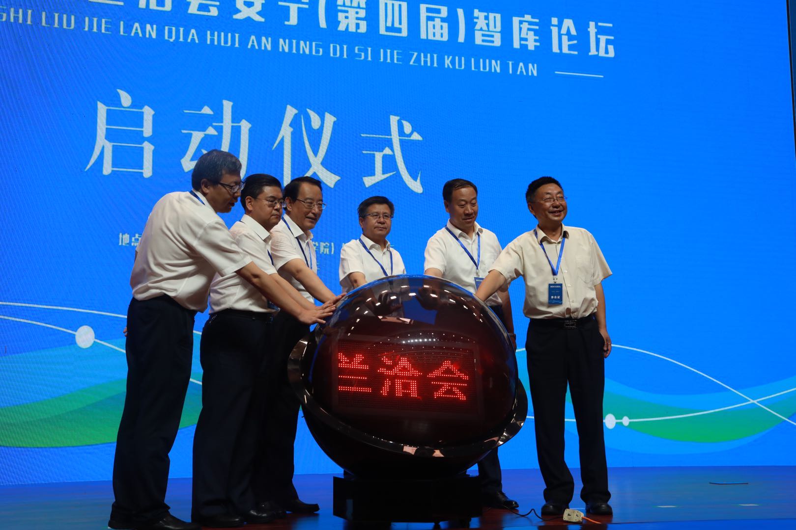 第二十六屆蘭洽會(huì )安寧