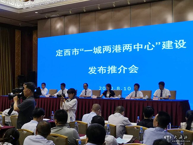 定西市“一城兩港兩中
