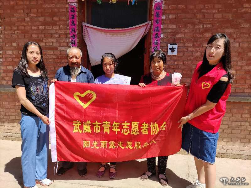 武威市青年志愿者關(guān)愛(ài)