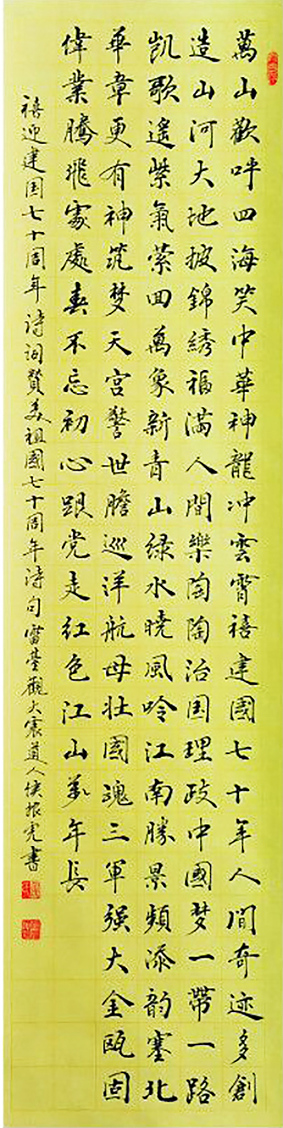 “國好·法大”書(shū)畫(huà)作品展
