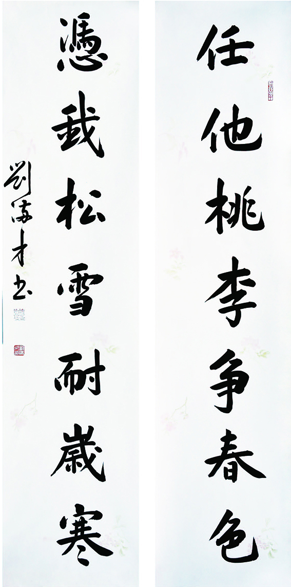 “國好·法大”書(shū)畫(huà)作品展