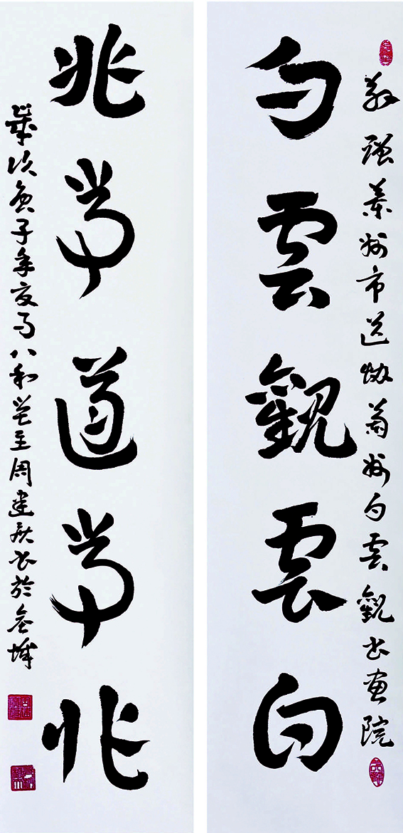 “國好·法大”書(shū)畫(huà)作品展