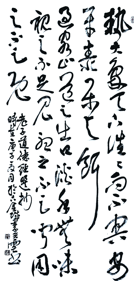 “國好·法大”書(shū)畫(huà)作品展