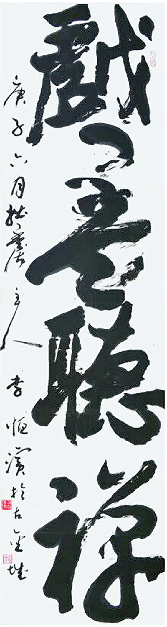 “國好·法大”書(shū)畫(huà)作品展