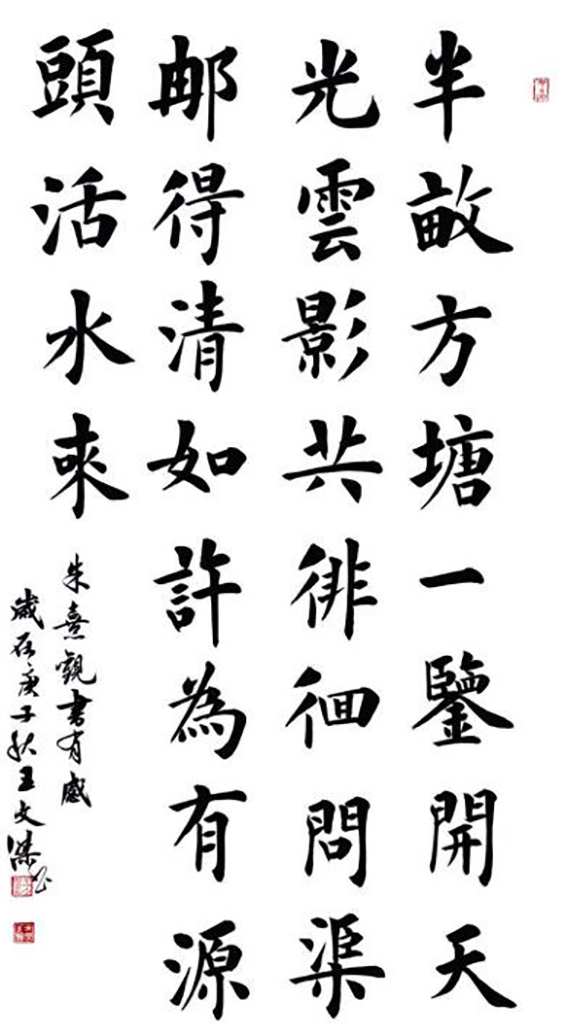 “國好·法大”書(shū)畫(huà)作品展
