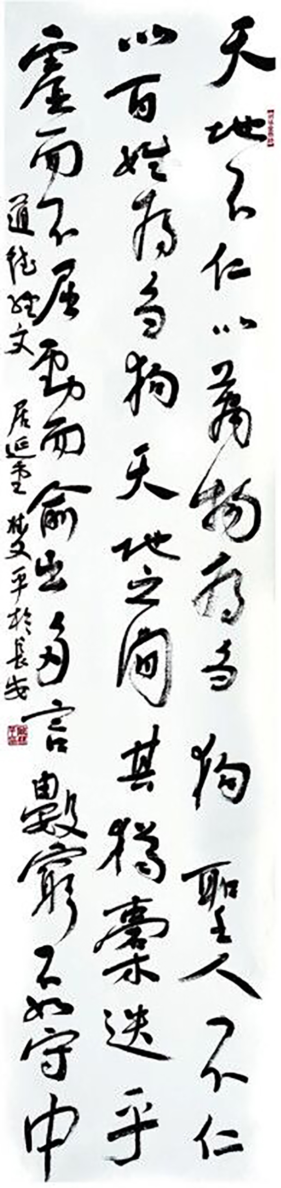 “國好·法大”書(shū)畫(huà)作品展