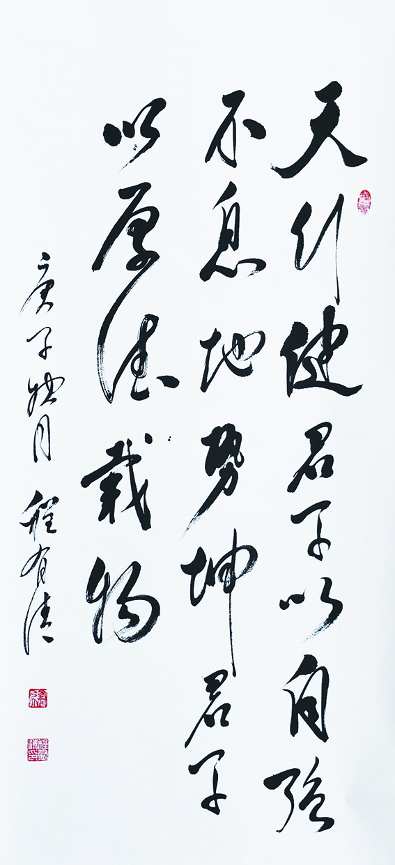 “國好·法大”書(shū)畫(huà)作品展
