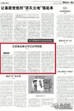 七里河區委書(shū)記：黨建