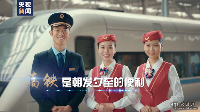 坐著(zhù)高鐵看中國 十月一
