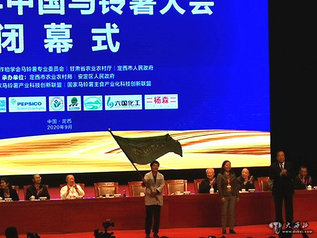 2020年中國馬鈴薯大會(huì )
