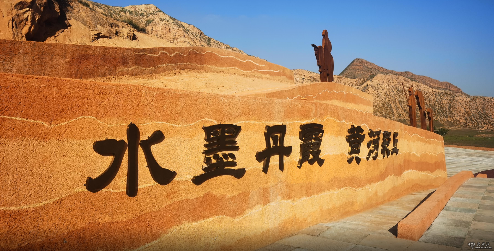 蘭州水墨丹霞旅游景區