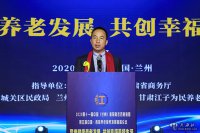 第十一屆蘭州重陽(yáng)敬老