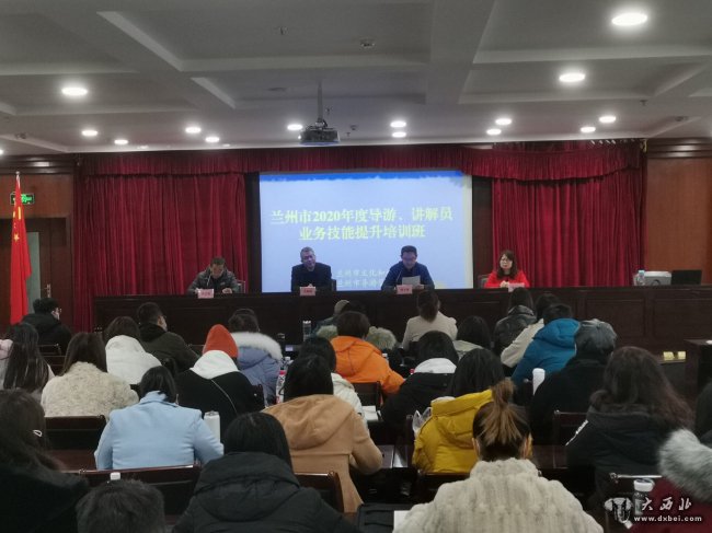 蘭州全市導游、講解員