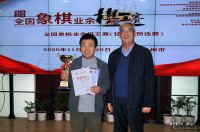 全國象棋業(yè)余棋王賽（