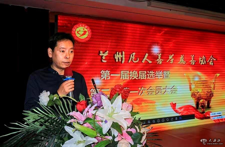 蘭州凡人善舉慈善協(xié)會(huì )