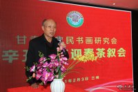 甘肅省農民書(shū)畫(huà)研究會(huì )
