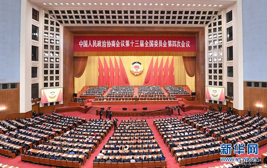 全國政協(xié)十三屆四次會(huì )