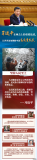 習近平在兩會(huì )上的重要