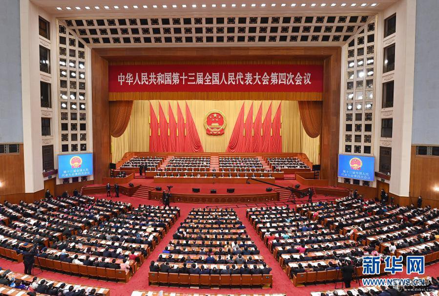十三屆全國人大四次會(huì )