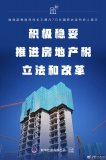 財政部：積極穩妥推進(jìn)