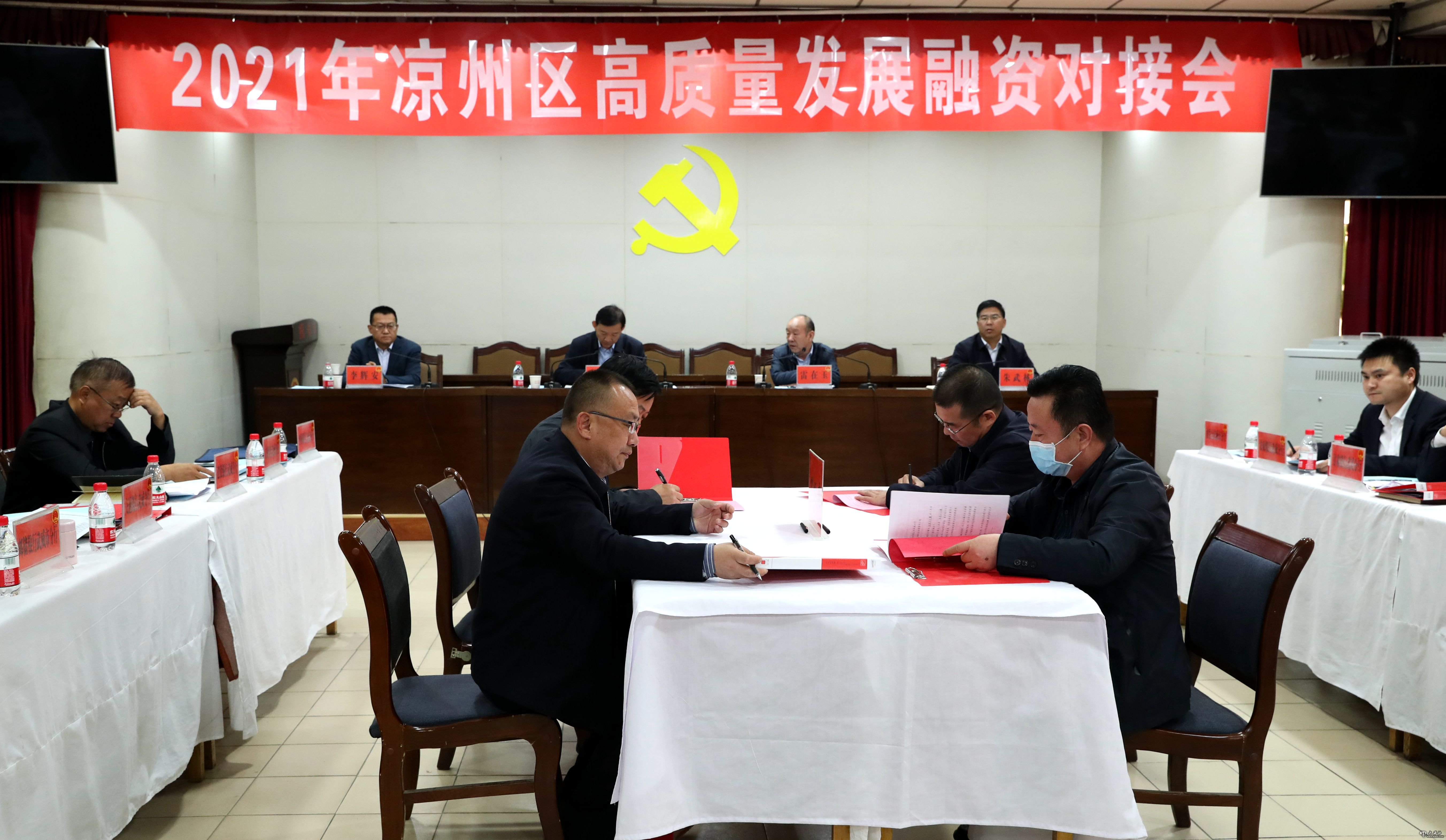 涼州區聯(lián)合人民銀行武